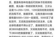 老T路了，这个被骗的老哥其实就是想拿回第一次充的1415