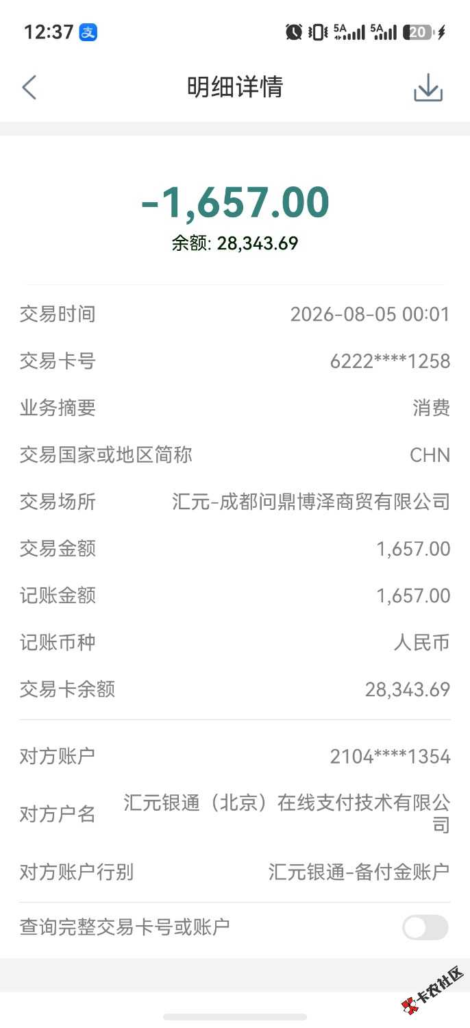 /eenshot_20260805_003717_com.icbc.harmonyclient.jpg