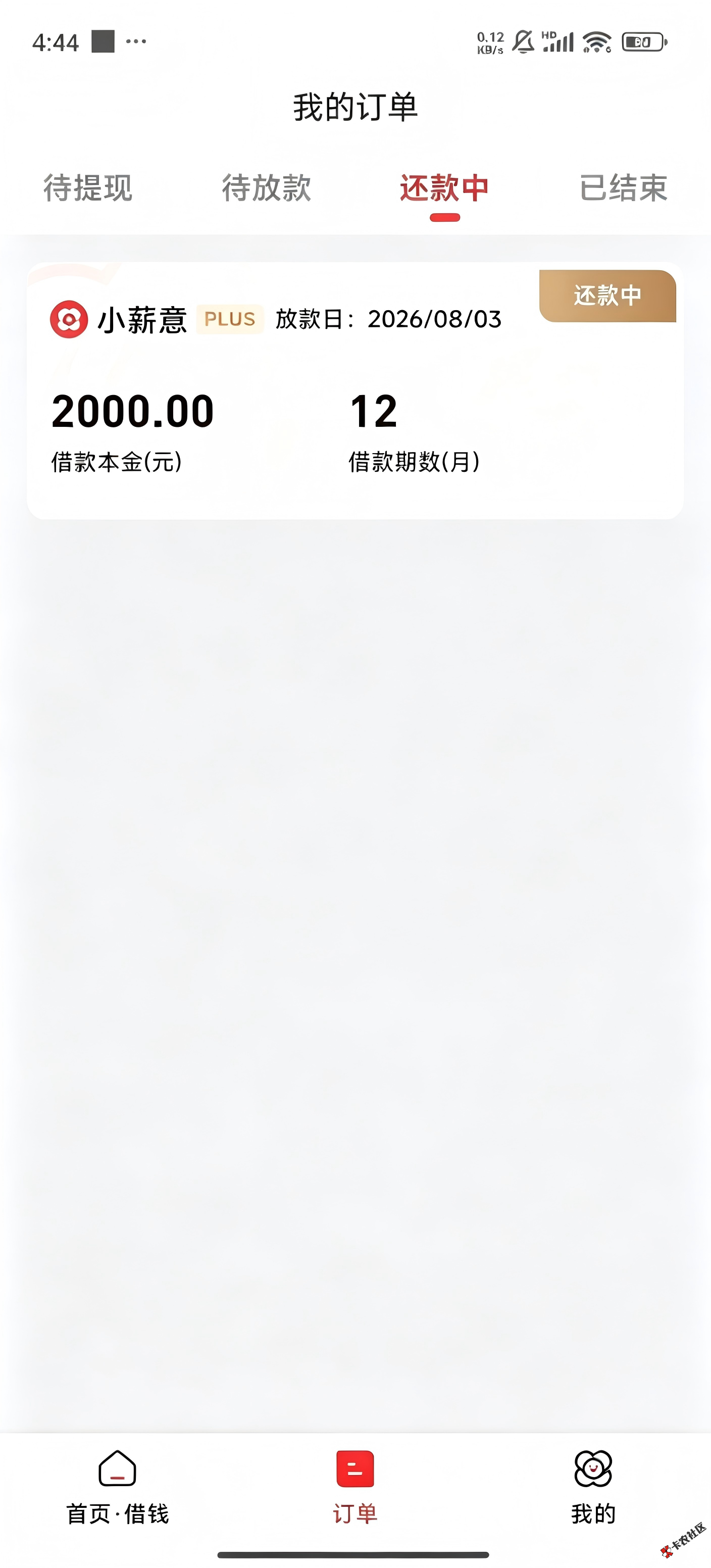 小薪意竟然下款了92 / 作者:跪下叫爷爷 / 