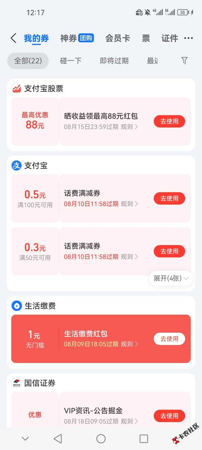 支付宝财富宠粉节弄到了88咋卖不了了？要等明天吗？

48 / 作者:加油加油努力吧 / 
