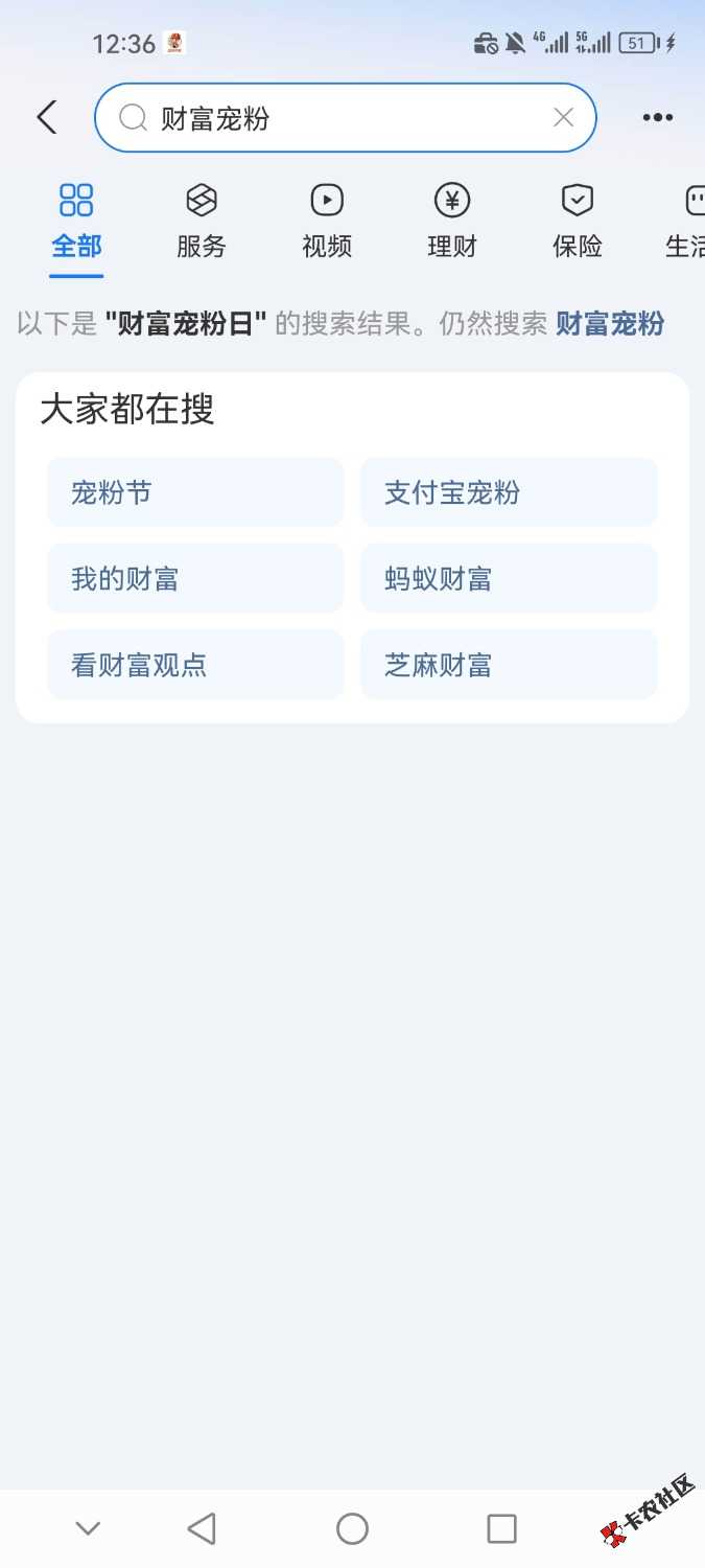 支付宝财富宠粉节弄到了88咋卖不了了？要等明天吗？

14 / 作者:加油加油努力吧 / 