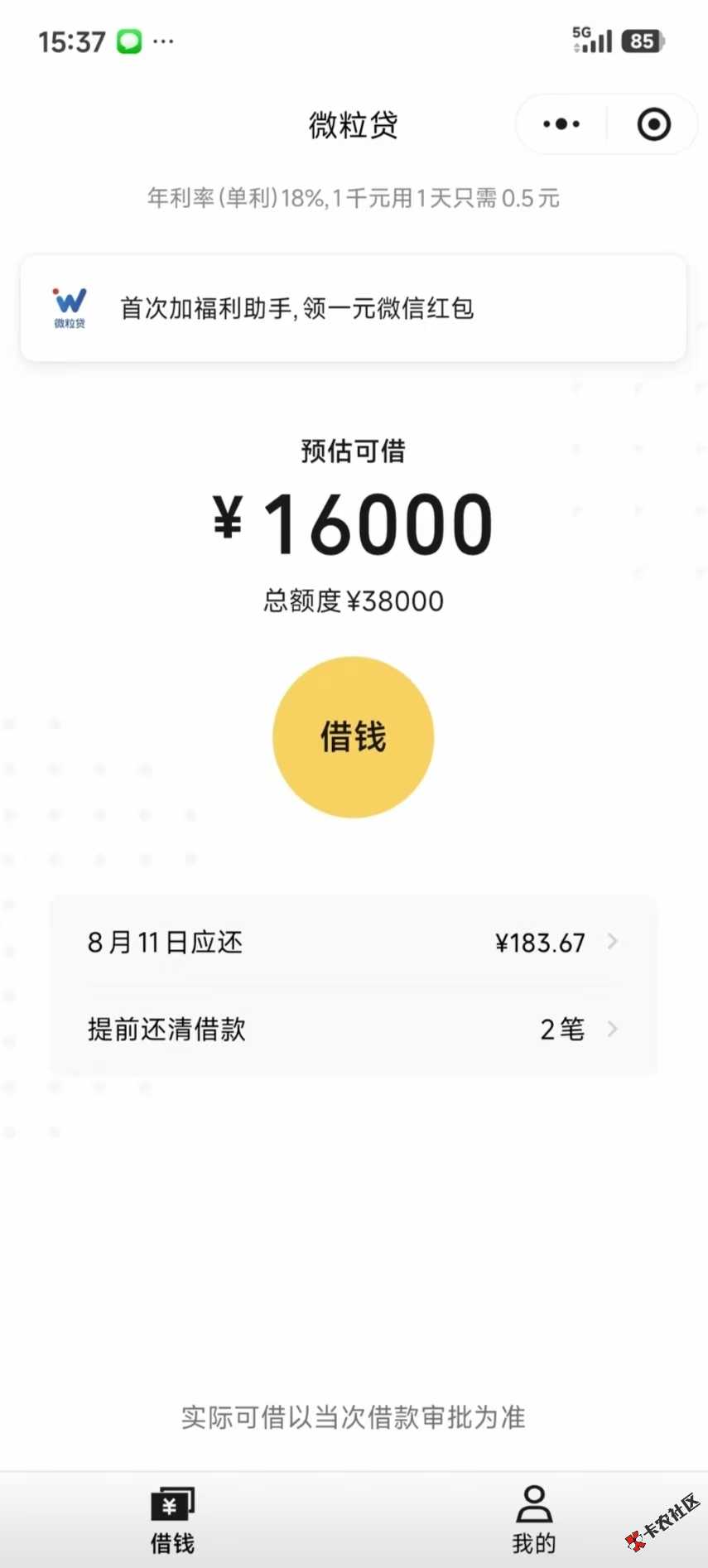 截图202608051805171763.png