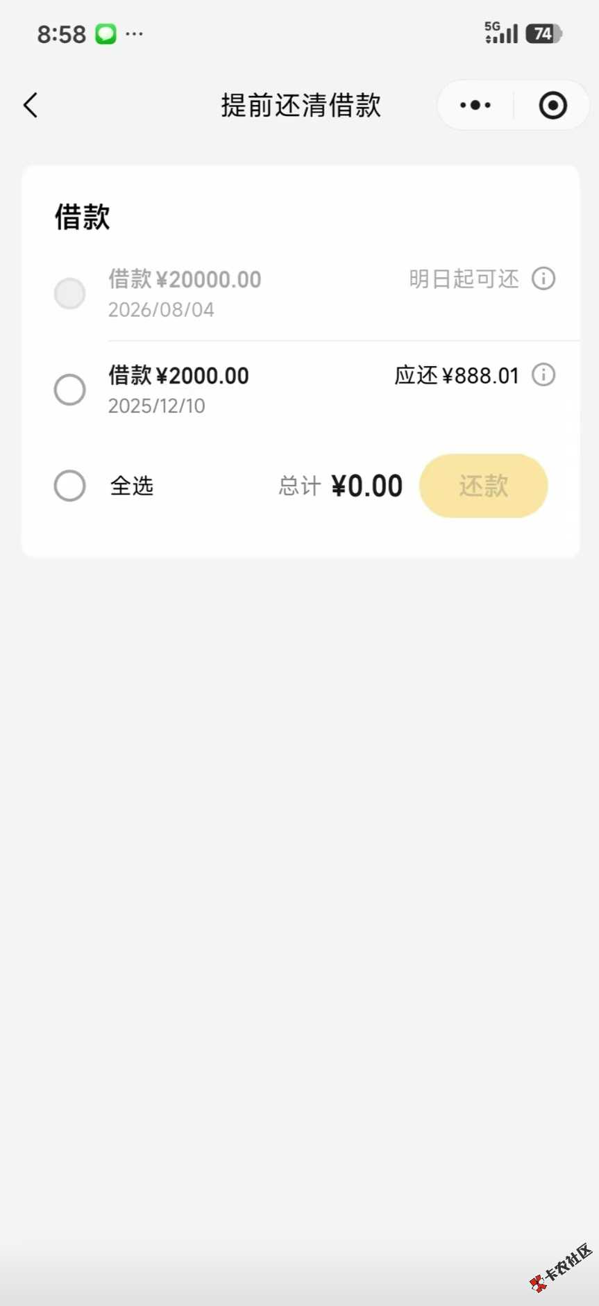 截图202608051805246708.png