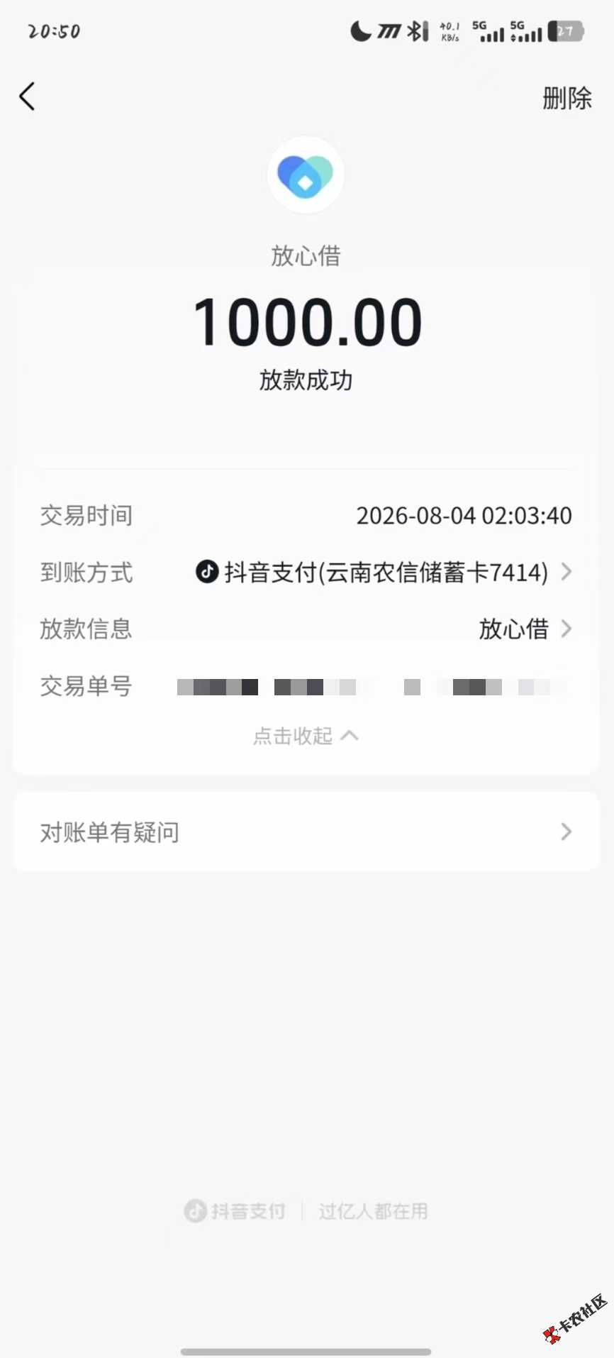 截图202608051806186205.png