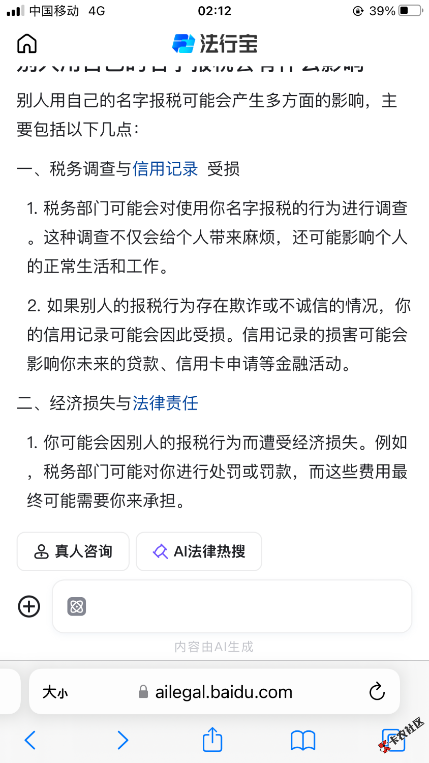 老哥们，之前的一个中介，跟他干了挺久的，然后因为他给新员工的工价比我还低，就是杀3 / 作者:积吉负积极 / 