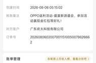 OPPO游戏中心还有包啊刚中66