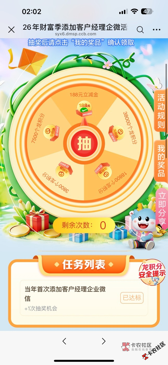 【新人百元赚】8月6日羊毛线报总结合集49 / 作者:忘了說晚安丶 / 