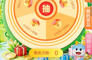 【新人百元赚】8月6日羊毛线报总结合集