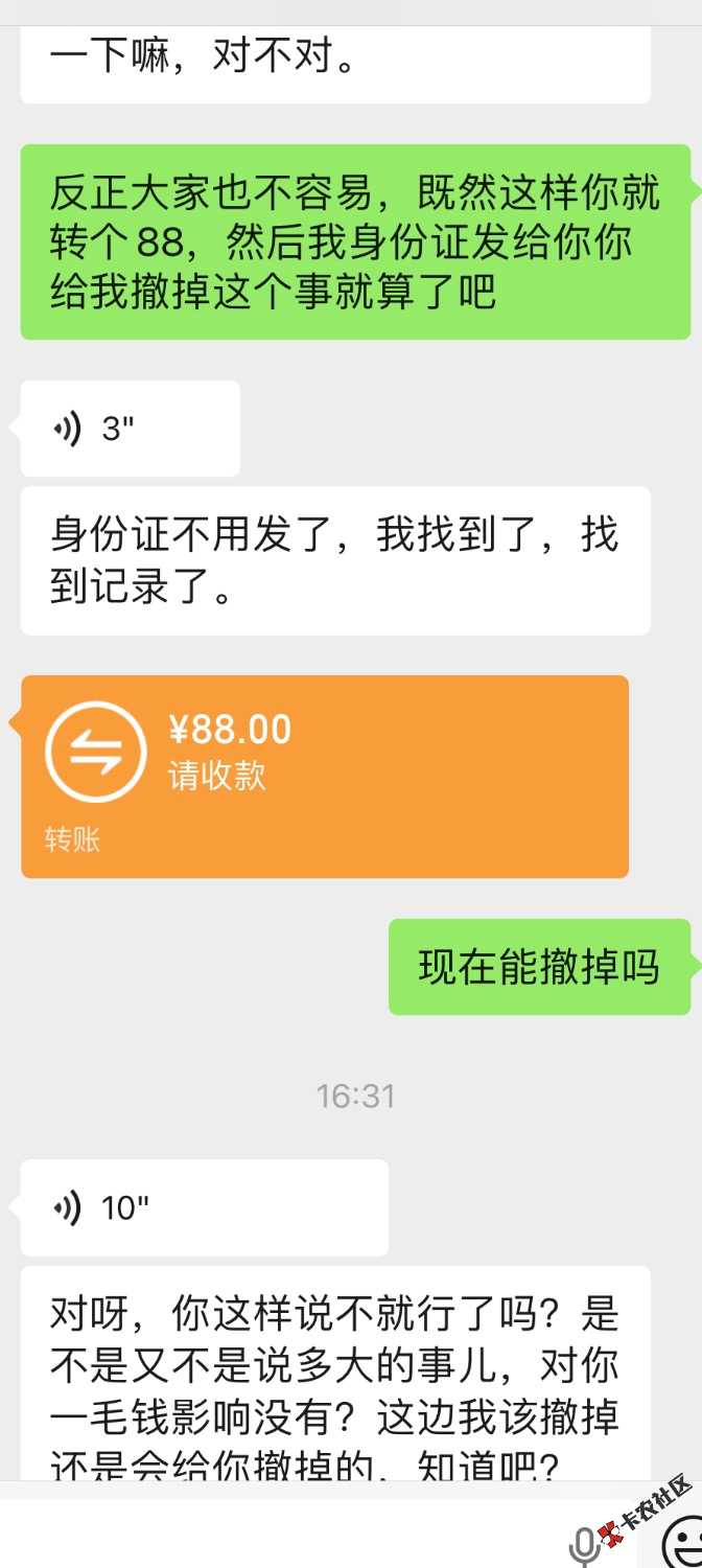 老哥们，之前的一个中介，跟他干了挺久的，然后因为他给新员工的工价比我还低，就是杀58 / 作者:积吉负积极 / 