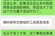 做个临时工中介给我发工资一个月也就几百工资，多报了几千