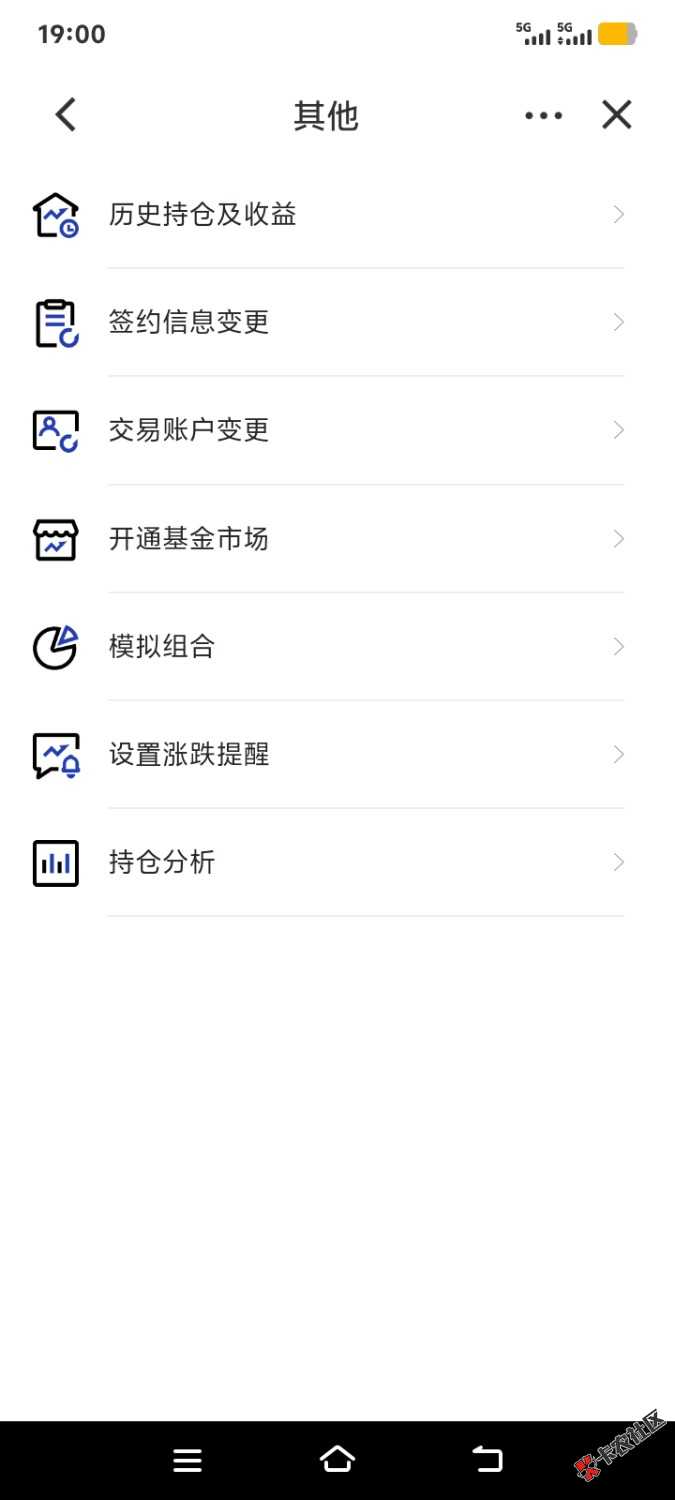 有老哥知道建信添利基金，怎么取消吗？注销YHK说名下有建信添利基金，要去基金公司取90 / 作者:毛毛的雨 / 