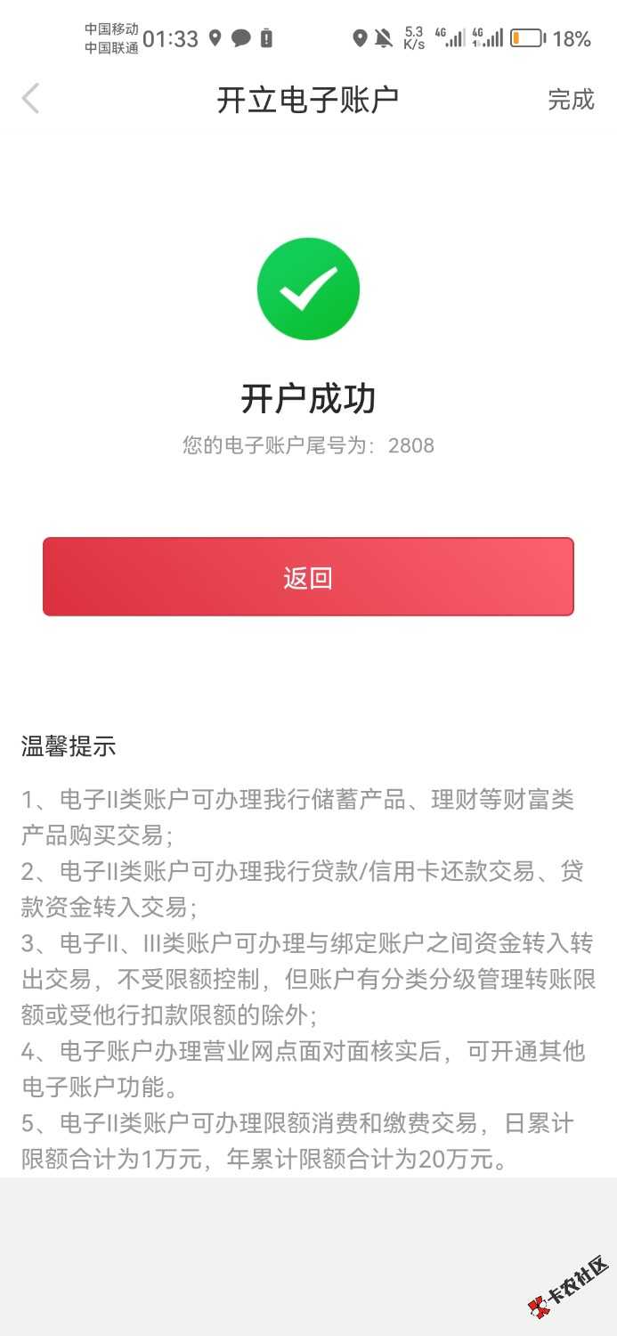 Screenshot_20260808_013318_info.red.virtual.jpg