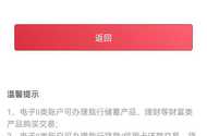 广州银行10毛