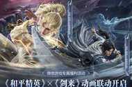 腾讯游戏和平精英8月8日双链接详情帖