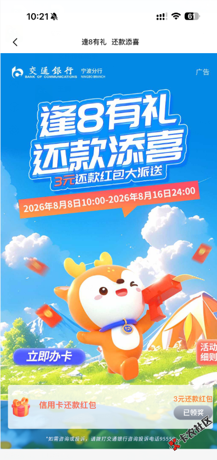 微信图片_2026-08-08_102423_926.png