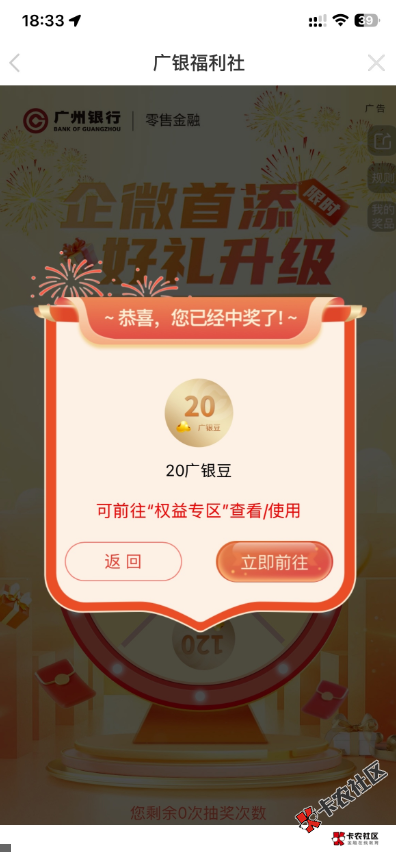 截图202608081459275529.png