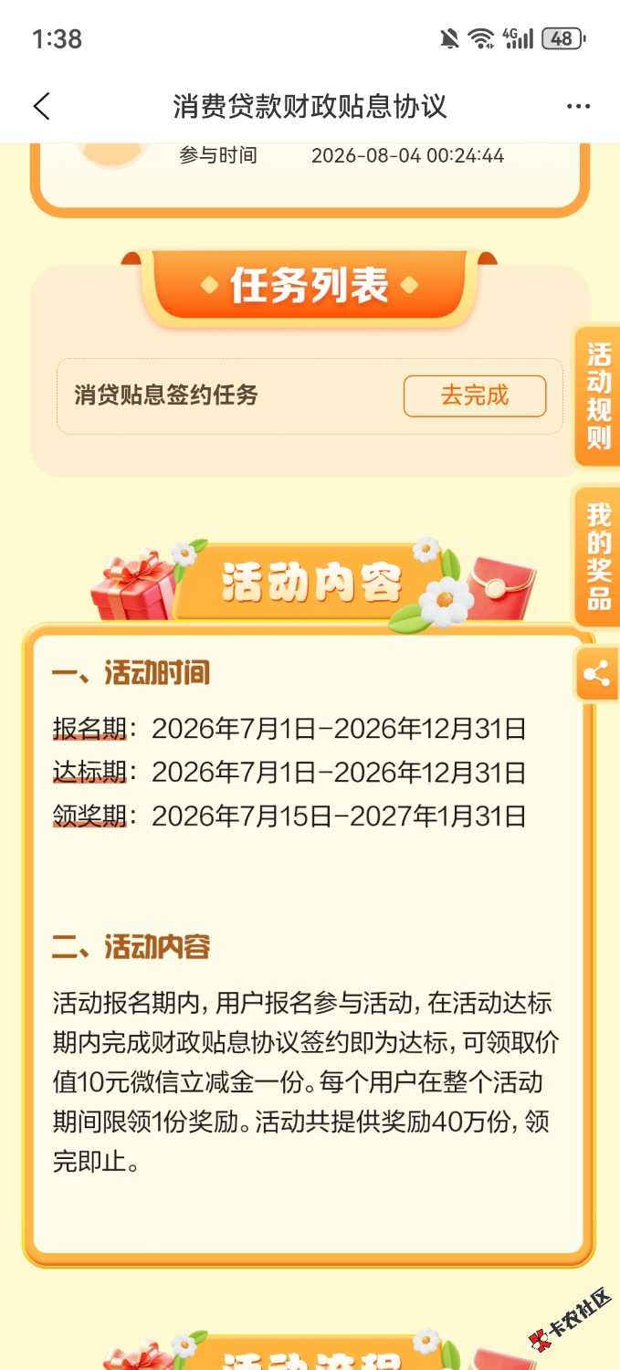 老哥们求助贴息签约这个99 / 作者:私奔I / 