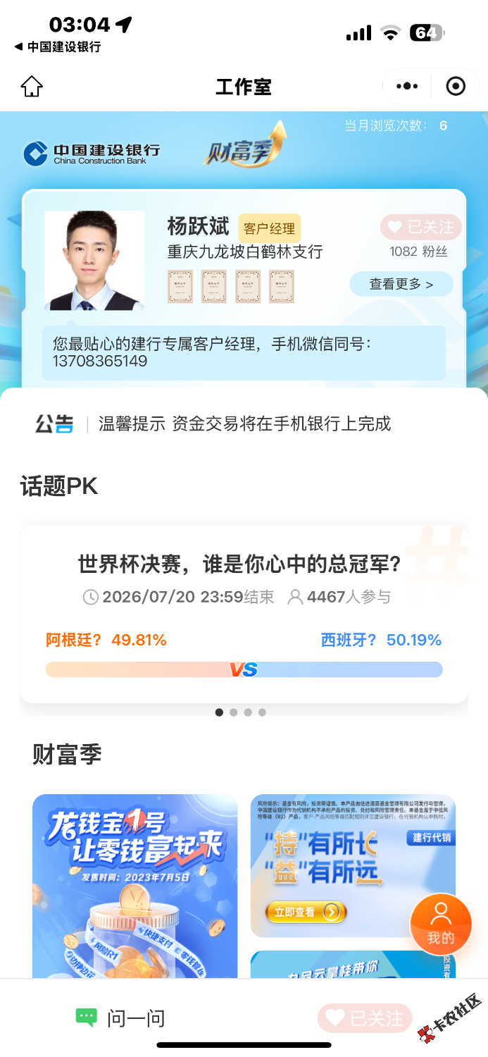 建行企微20破零噜

33 / 作者:卡农青山 / 