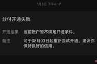 VX分付竟然有了额度，大家可以试一试