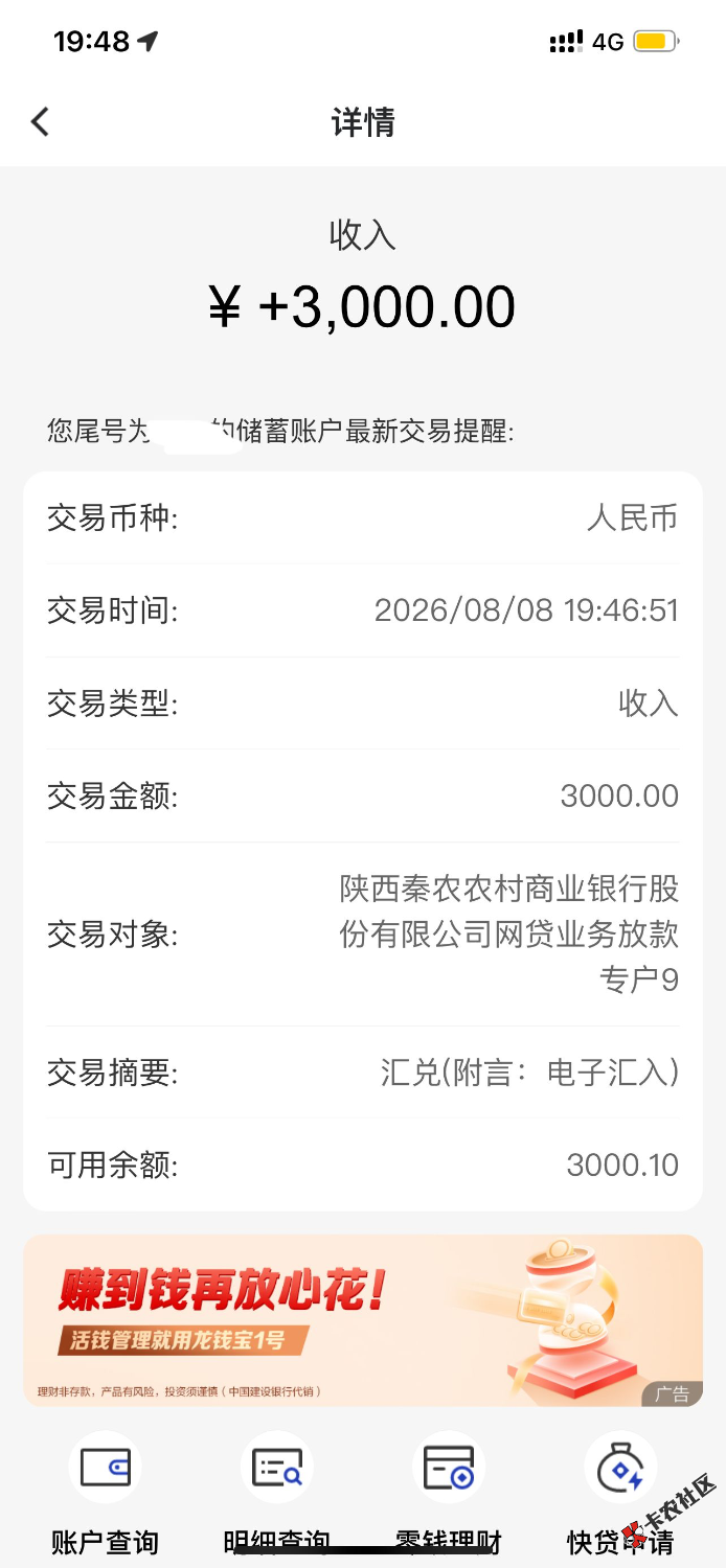省呗下款了15 / 作者:eytg / 
