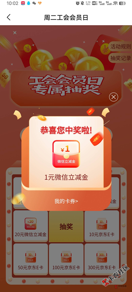 【新人百元赚】8月10日羊毛线报总结合集16 / 作者:忘了說晚安丶 / 