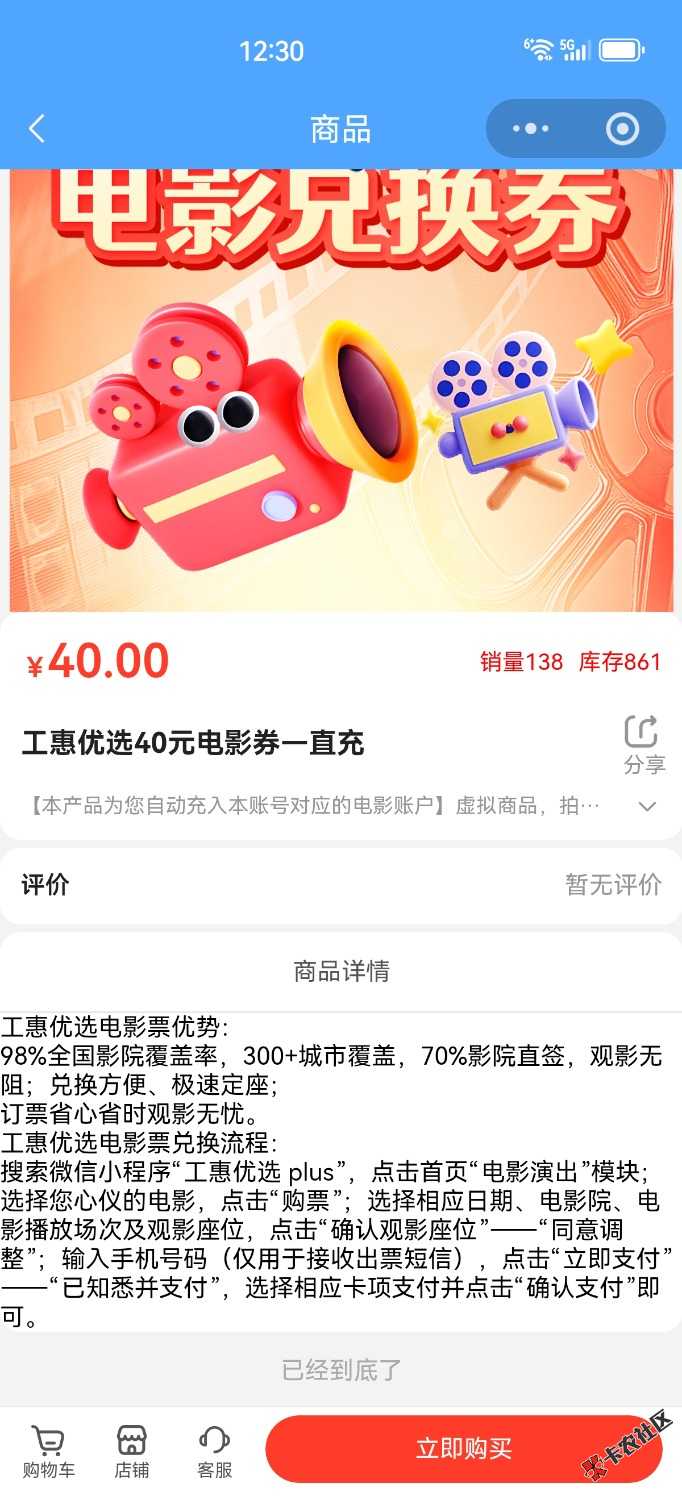 /eenshot_20260810_123029_com.tencent.mm.jpg