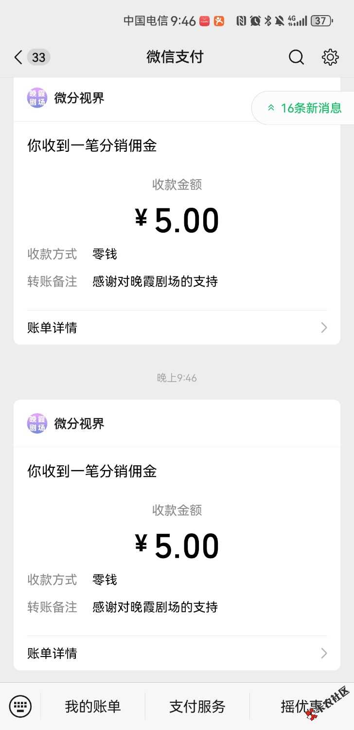 /eenshot_20260810_214648_com.tencent.mm.jpg