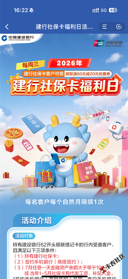 【新人百元赚】8月11日羊毛线报总结合集15 / 作者:忘了說晚安丶 / 