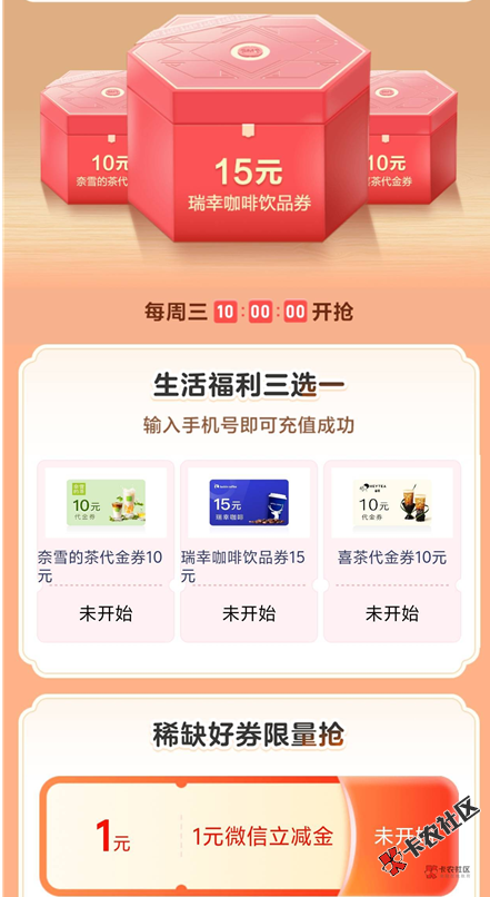 【新人百元赚】8月11日羊毛线报总结合集2 / 作者:忘了說晚安丶 / 
