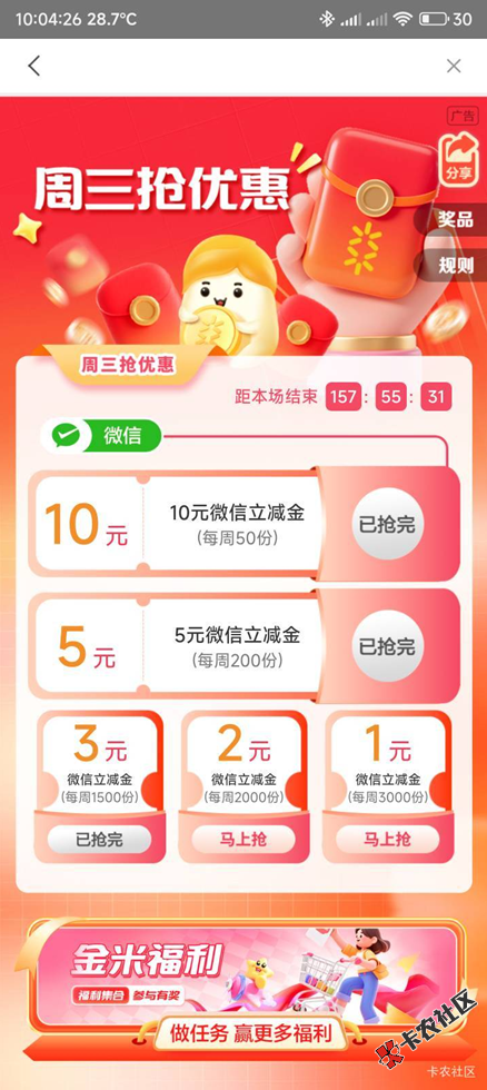 【新人百元赚】8月11日羊毛线报总结合集59 / 作者:忘了說晚安丶 / 