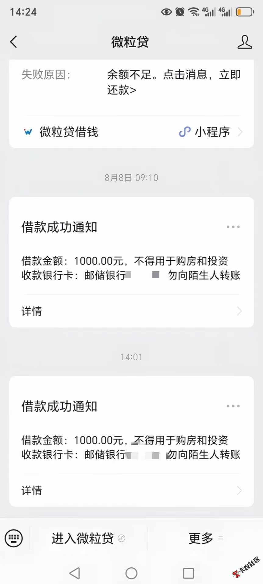 截图202608111502369709.png