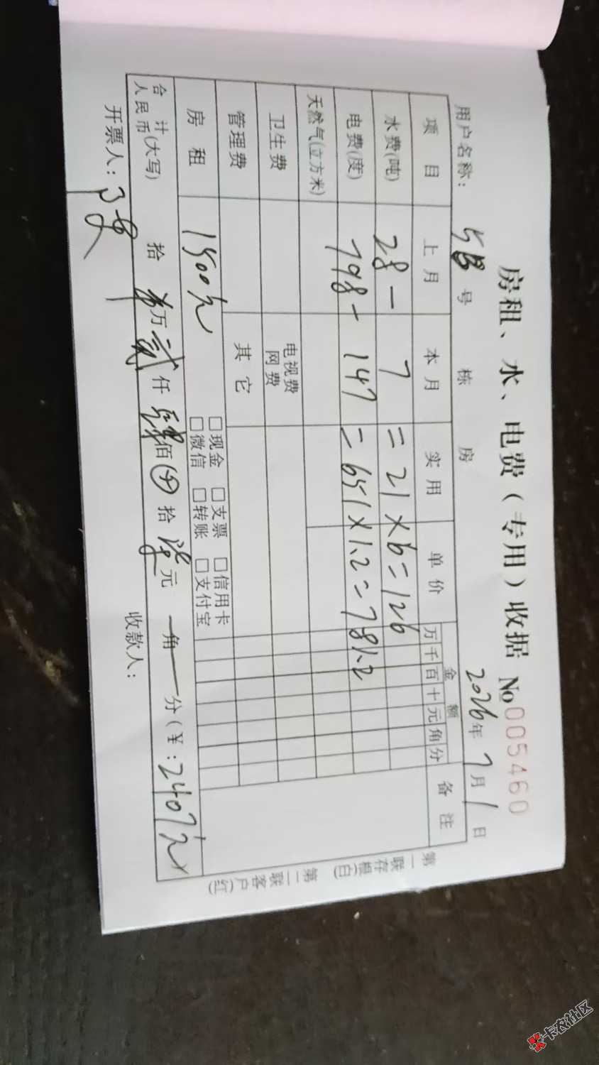 急，兄弟们，你们一个月电费多少?97 / 作者:低调的诶达 / 