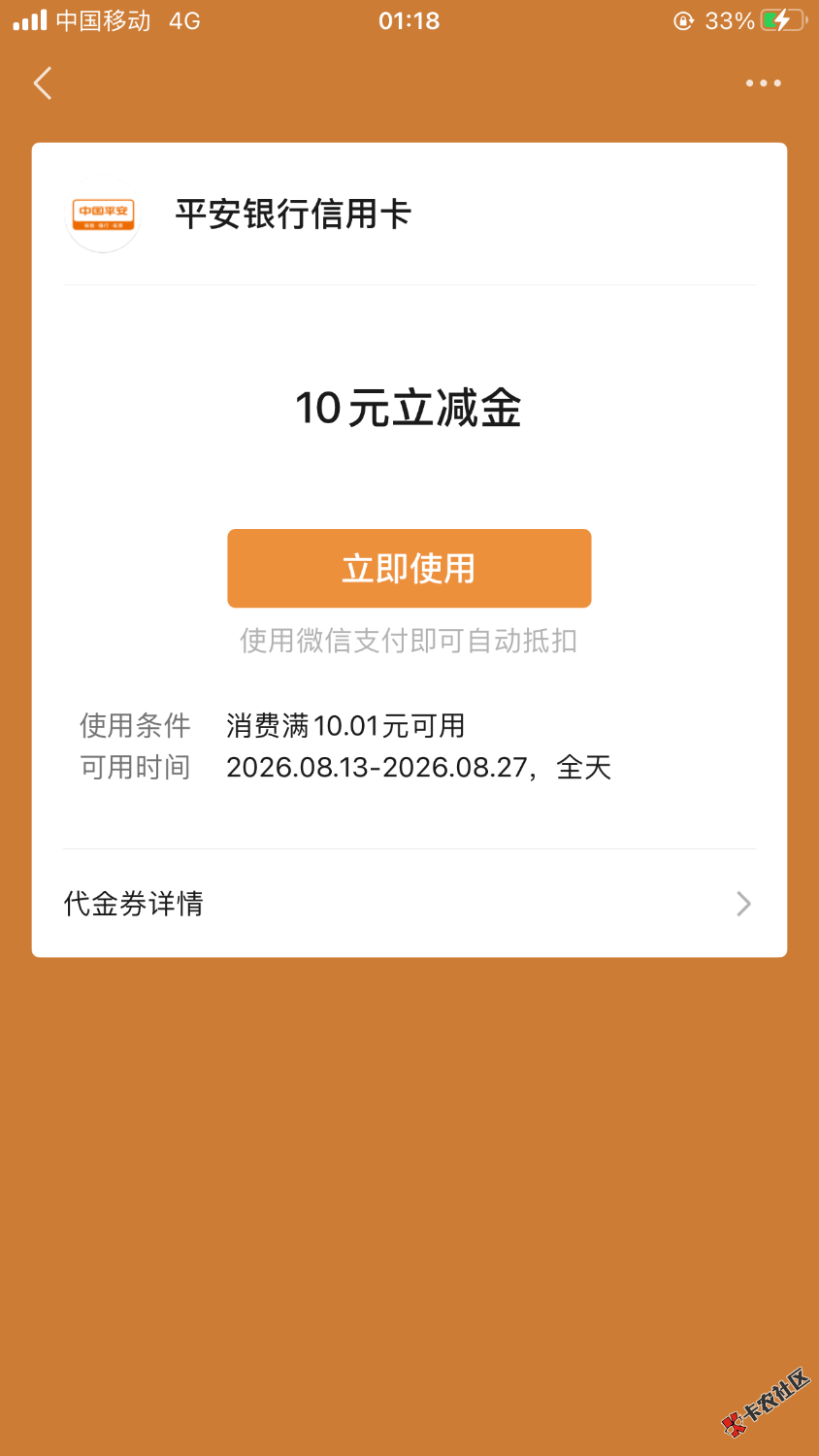 没有信用卡兑换错了怎么办92 / 作者:积吉负积极 / 