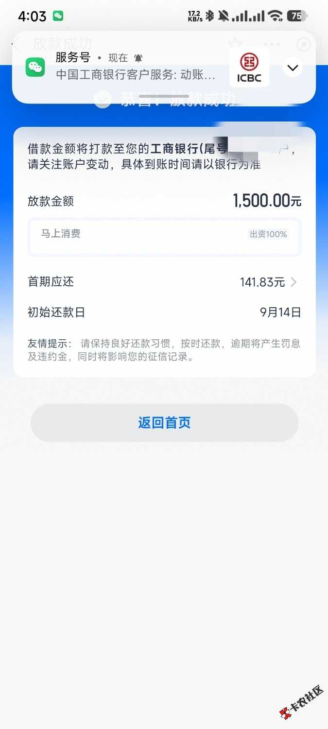 过年了，安逸花下了70 / 作者:啊的min / 