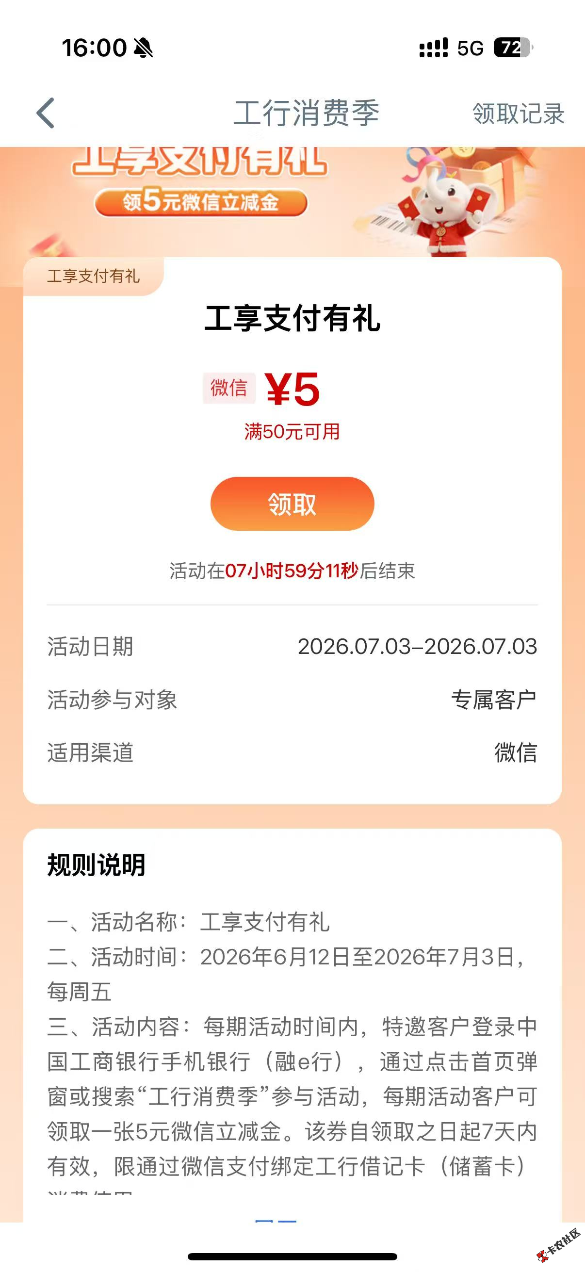【新人百元赚】8月13日羊毛线报总结合集93 / 作者:忘了說晚安丶 / 