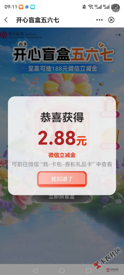 【新人百元赚】8月13日羊毛线报总结合集44 / 作者:忘了說晚安丶 / 