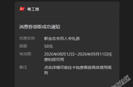 粤工这是怎么回事 推了张50