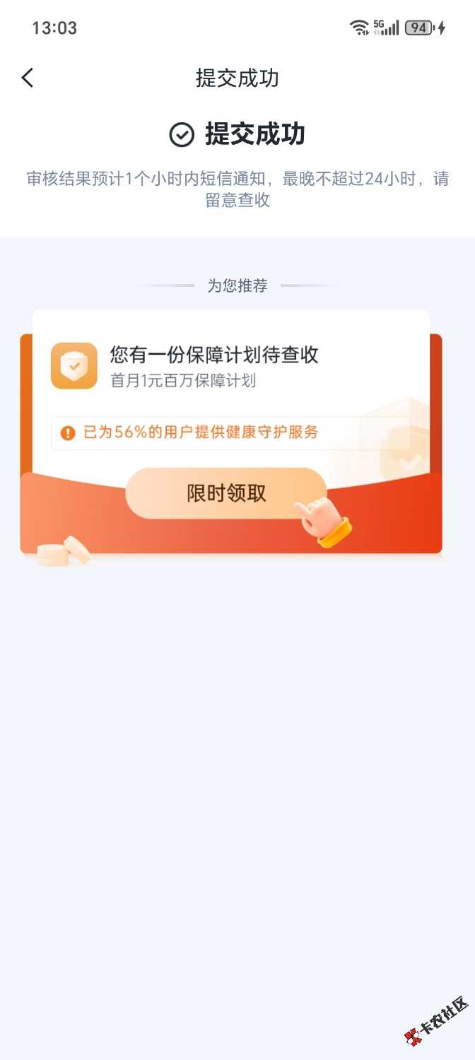 Screenshot_20260813_130341_com_xiaoying_cardloan_H5Activity.jpg