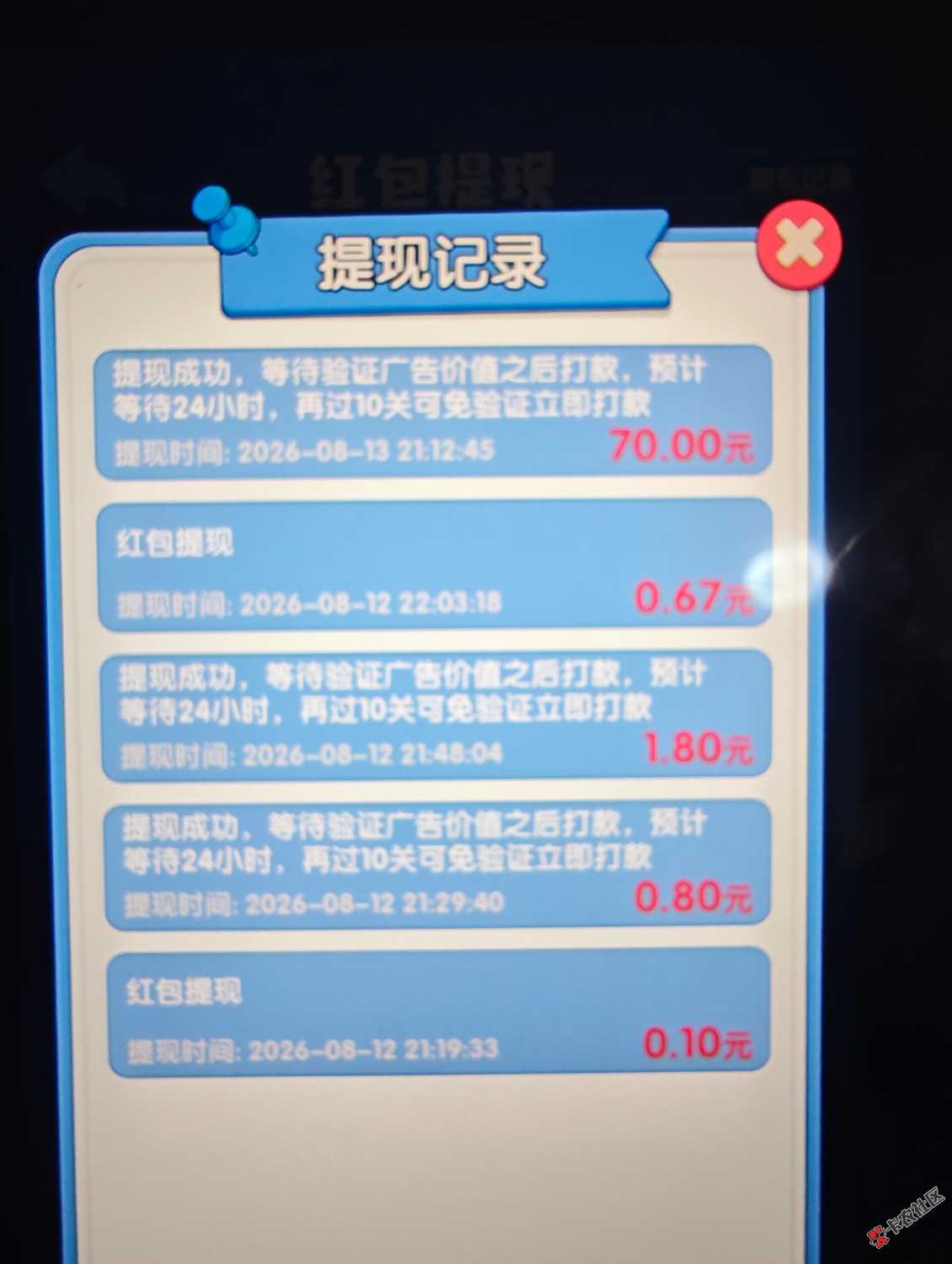 这会到账吗，如果到了请老哥们喝牛子58 / 作者:困困不困 / 