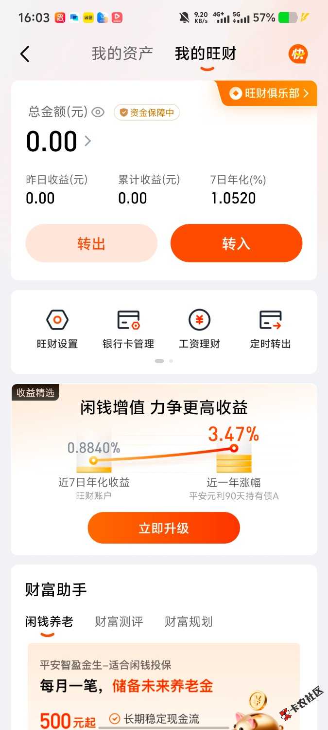 领了跑到那里去了？34 / 作者:曾经的我是你 / 