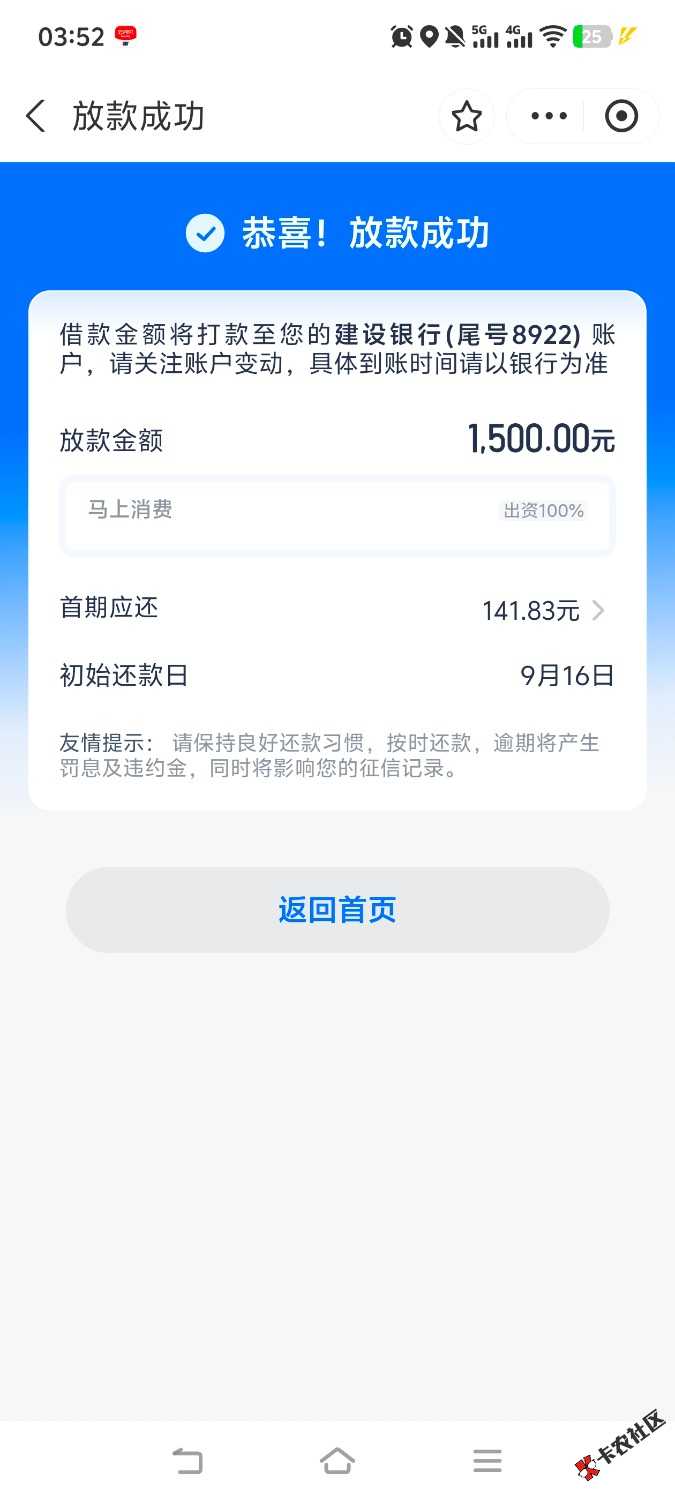 安逸花下款1500，刚刚睡不着支付宝上看了一下安逸花，之前是点进50 / 作者:又又一个号没了 / 