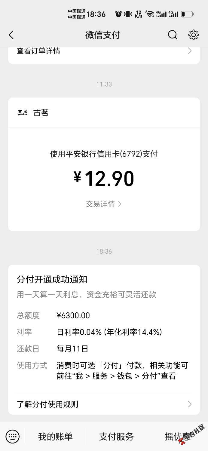 /eenshot_20260815_183651_com_tencent_mm_LauncherUI.jpg