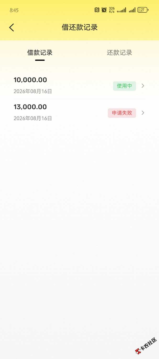 /eenshot_20260816_204524_com.taobao.idlefish.jpg