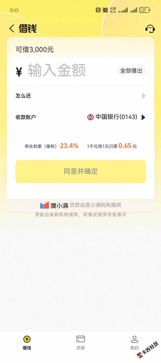 /eenshot_20260816_204518_com.taobao.idlefish.jpg
