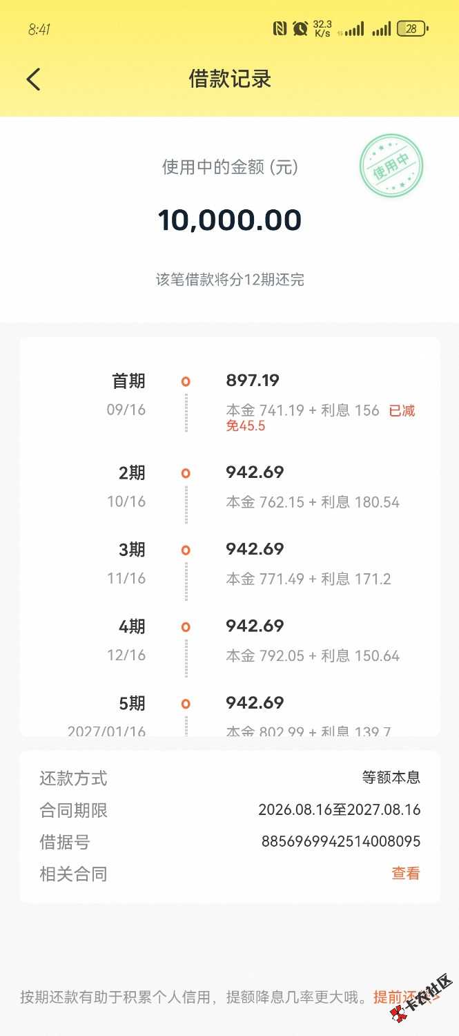 /eenshot_20260816_204129_com.taobao.idlefish.jpg