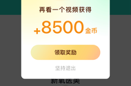 汽水连着2天看了75了，加起来3小时不到包包8500