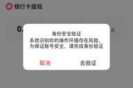 老哥们汽水同设备多账号提现提示异常了怎么破