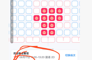 发现淘票票首张票，好便宜啊，大家试试成本能出平台不