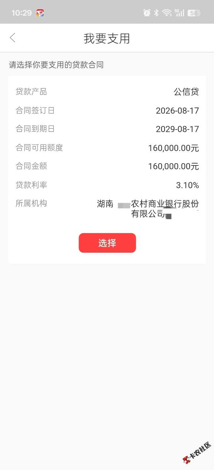 兄弟们，农商行的线上，秒P了16w，上岸了13 / 作者:风起兮 / 