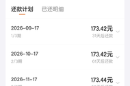 京东金融。到账